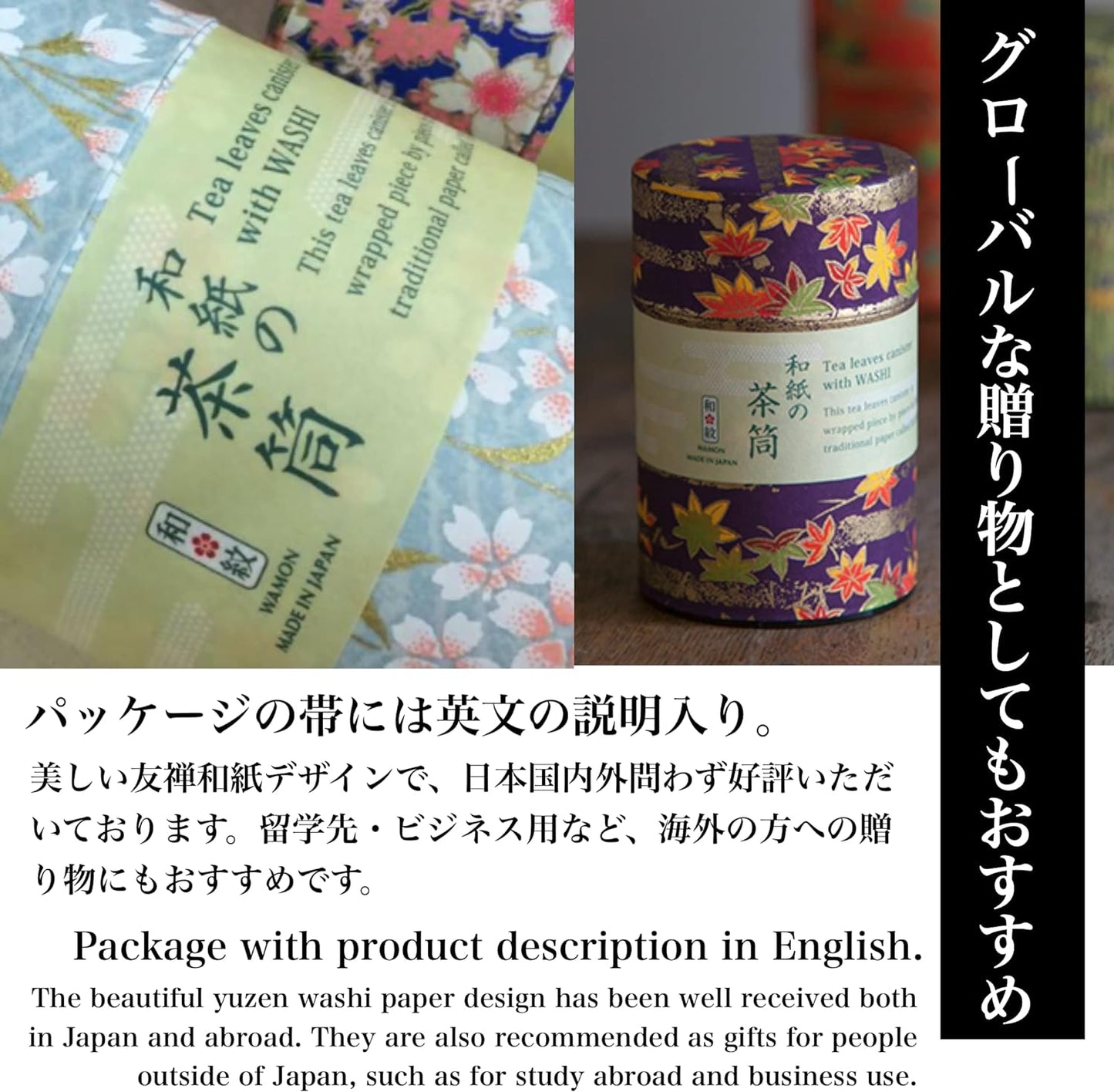 Japanese Tea Canister Tin ( Yuzen Washi Paper - Plum and Sakura / Gray ), 7.06oz Size / Made in JAPAN with Includes Inner Lid of Airtight Damp-Proof / Kitchen Jar for Loose Leaf Coffee Tea Spice and